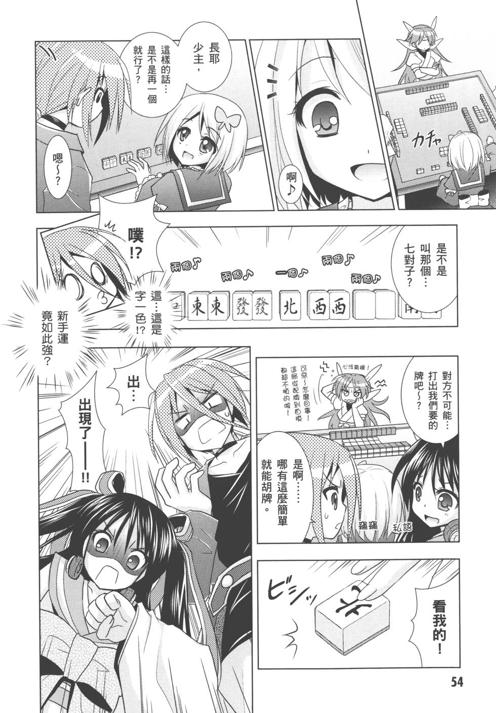 第54页
