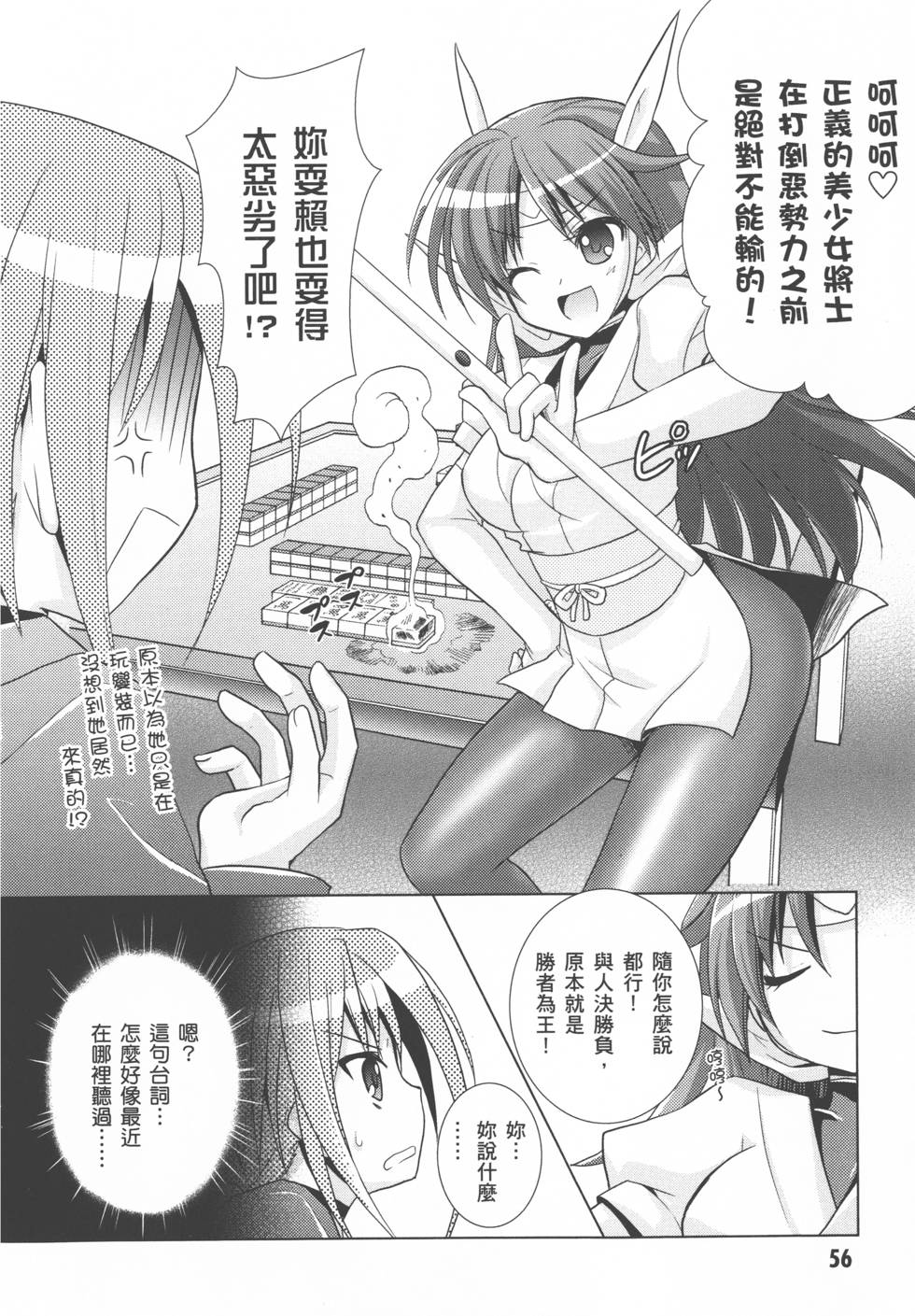 第56页