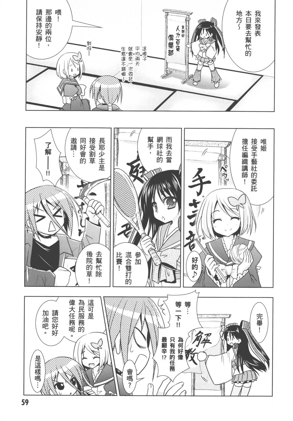 第59页