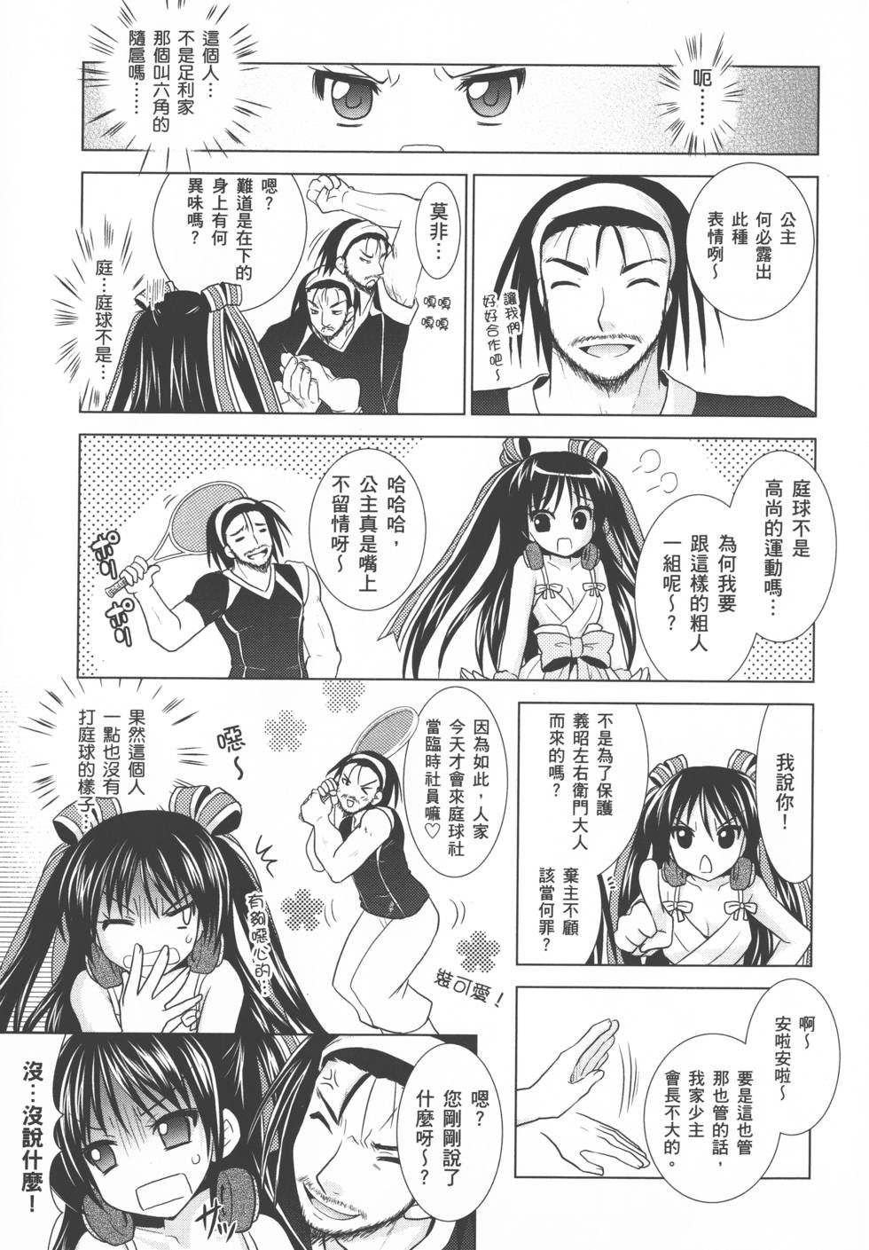 第61页