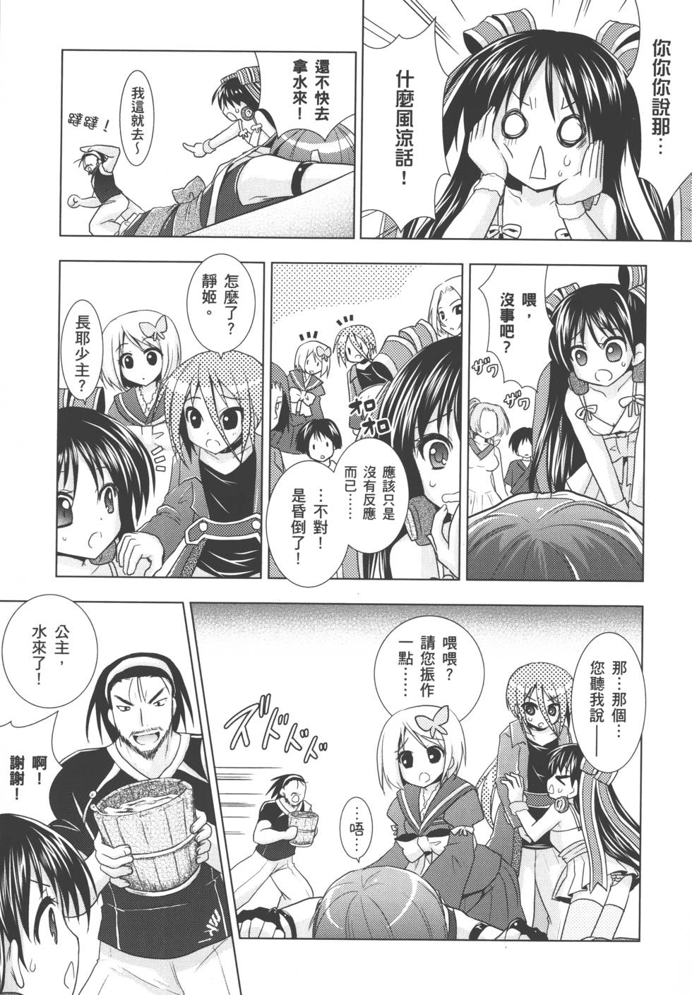 第67页