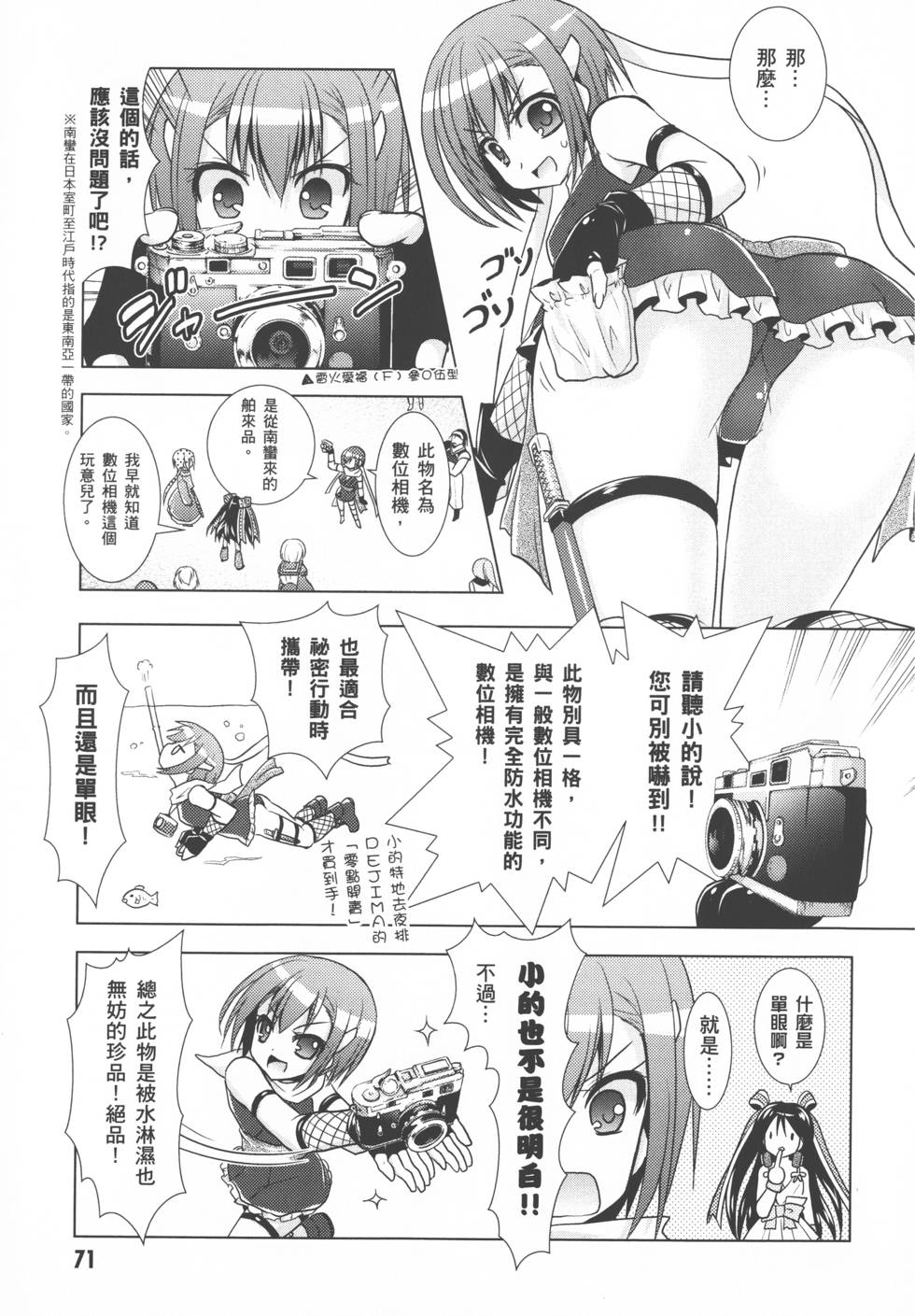 第71页