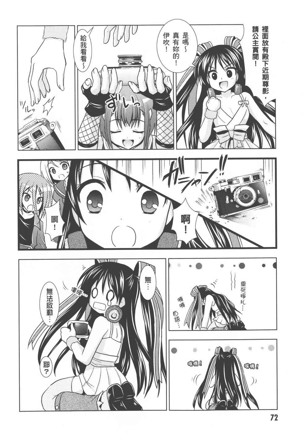 第72页