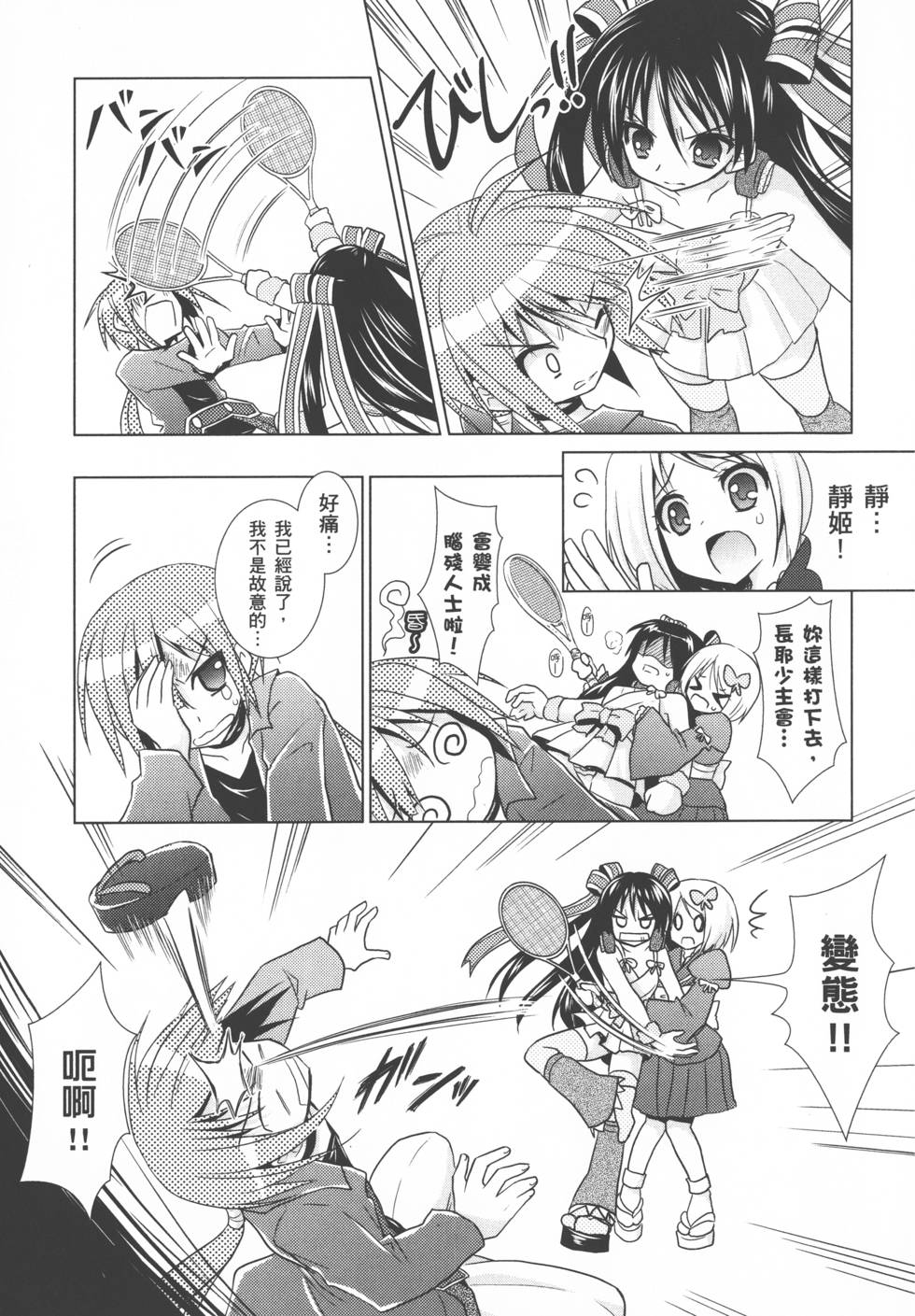 第77页