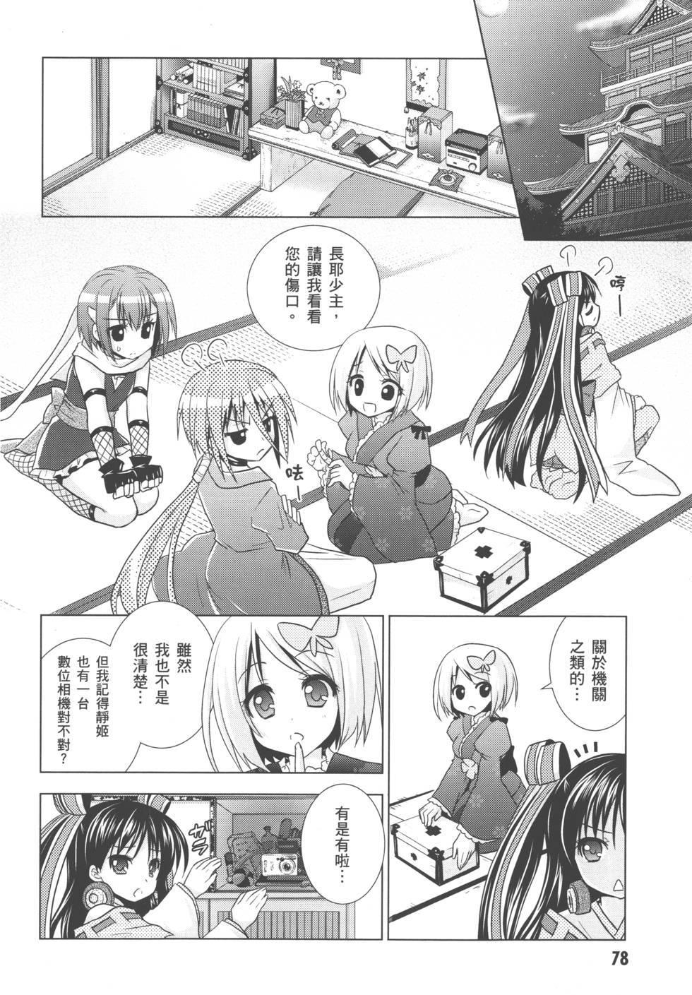 第78页