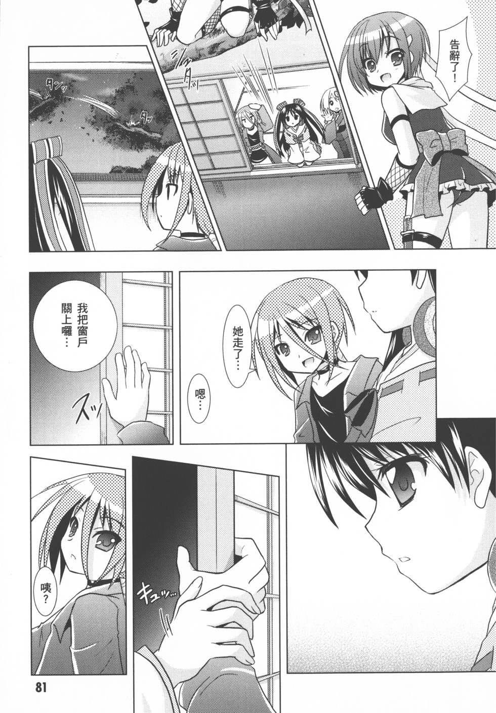 第81页