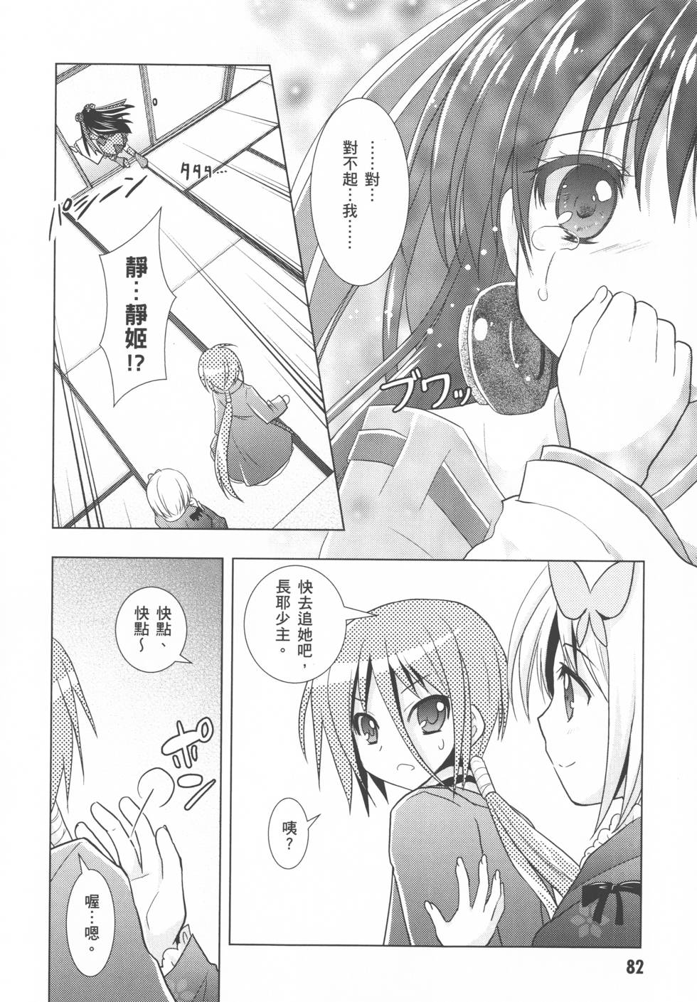 第82页