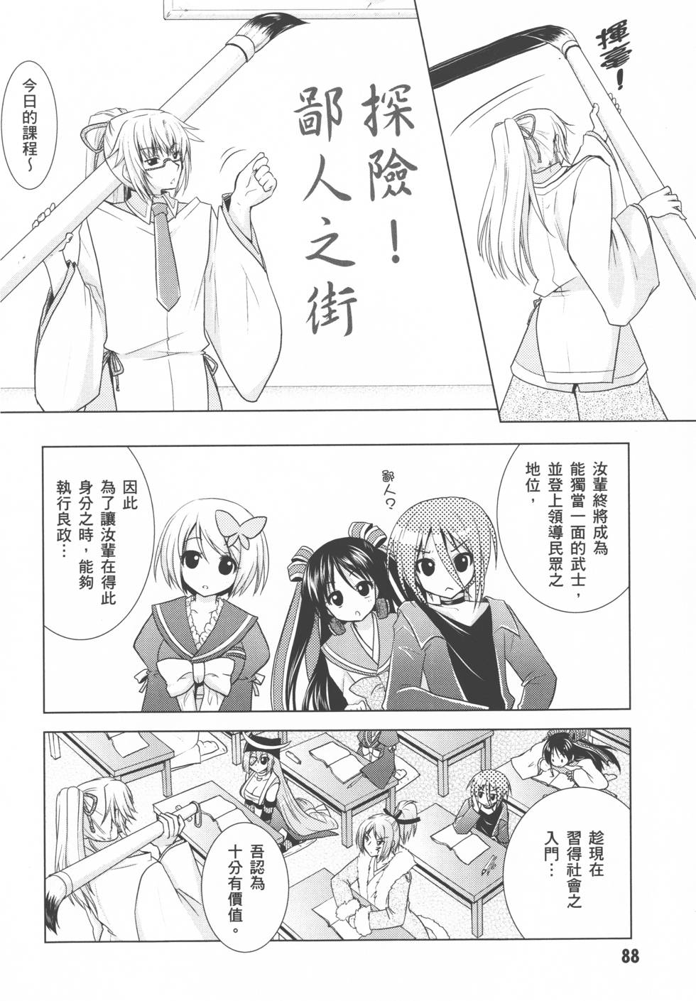 第88页