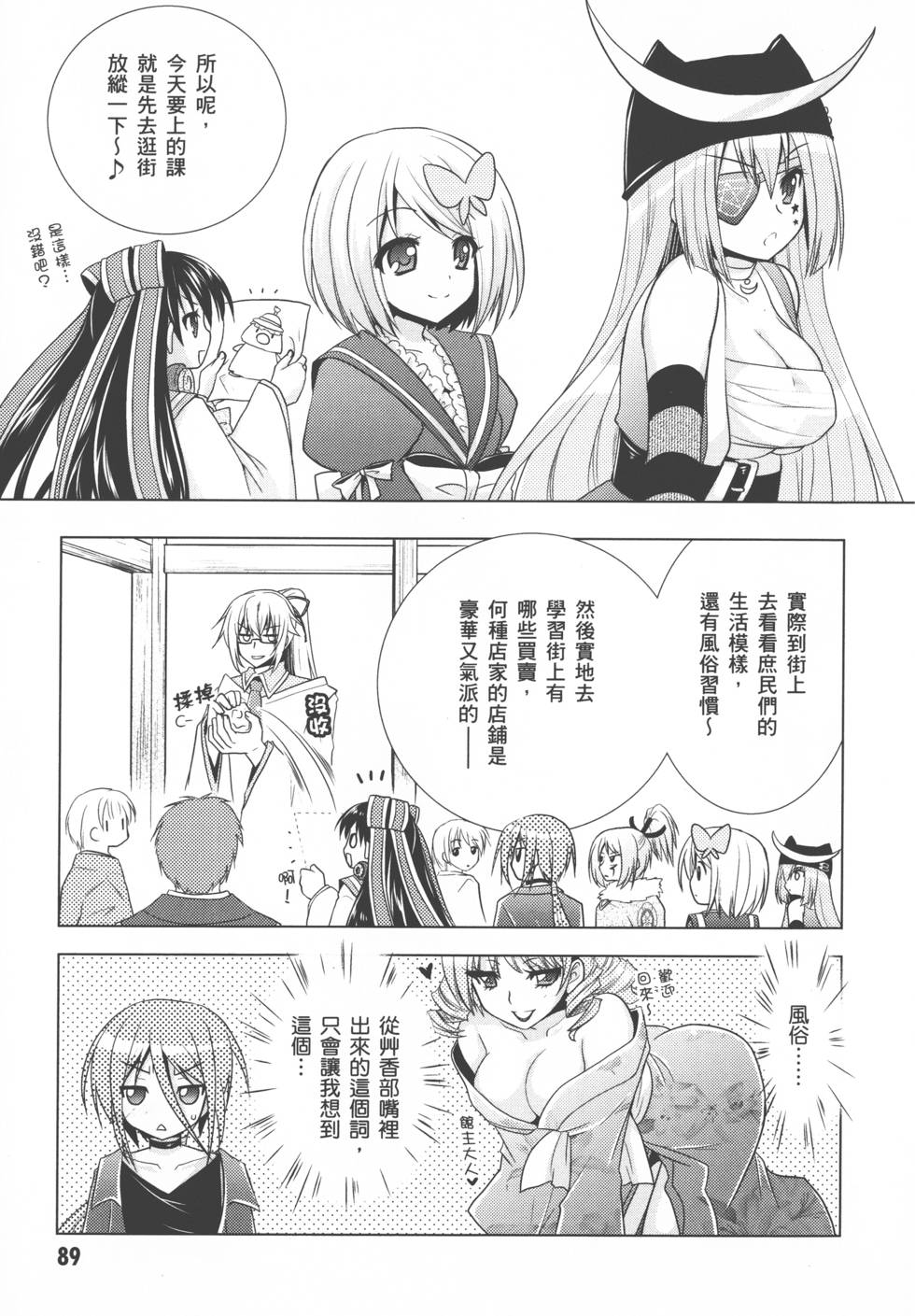 第89页