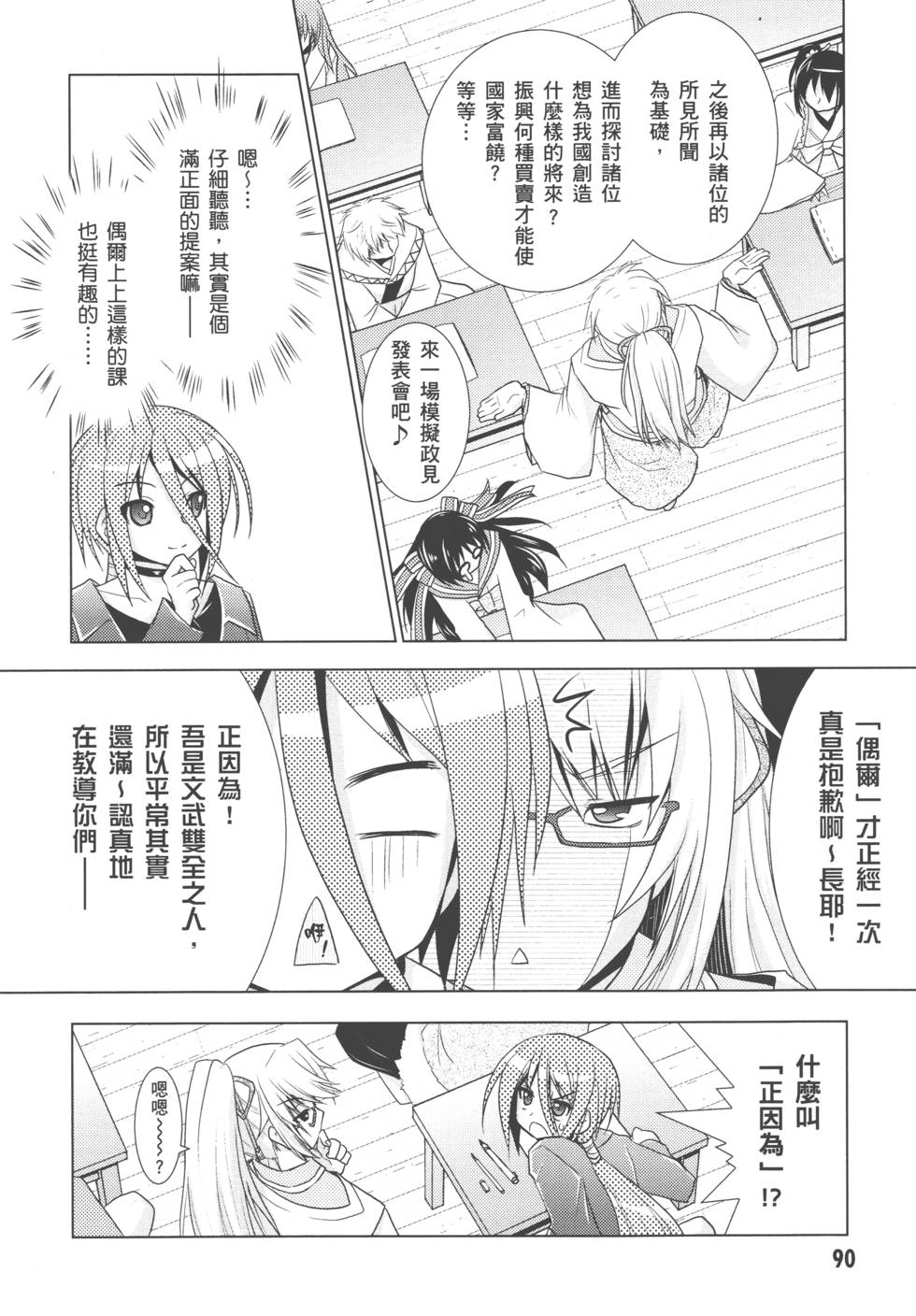 第90页