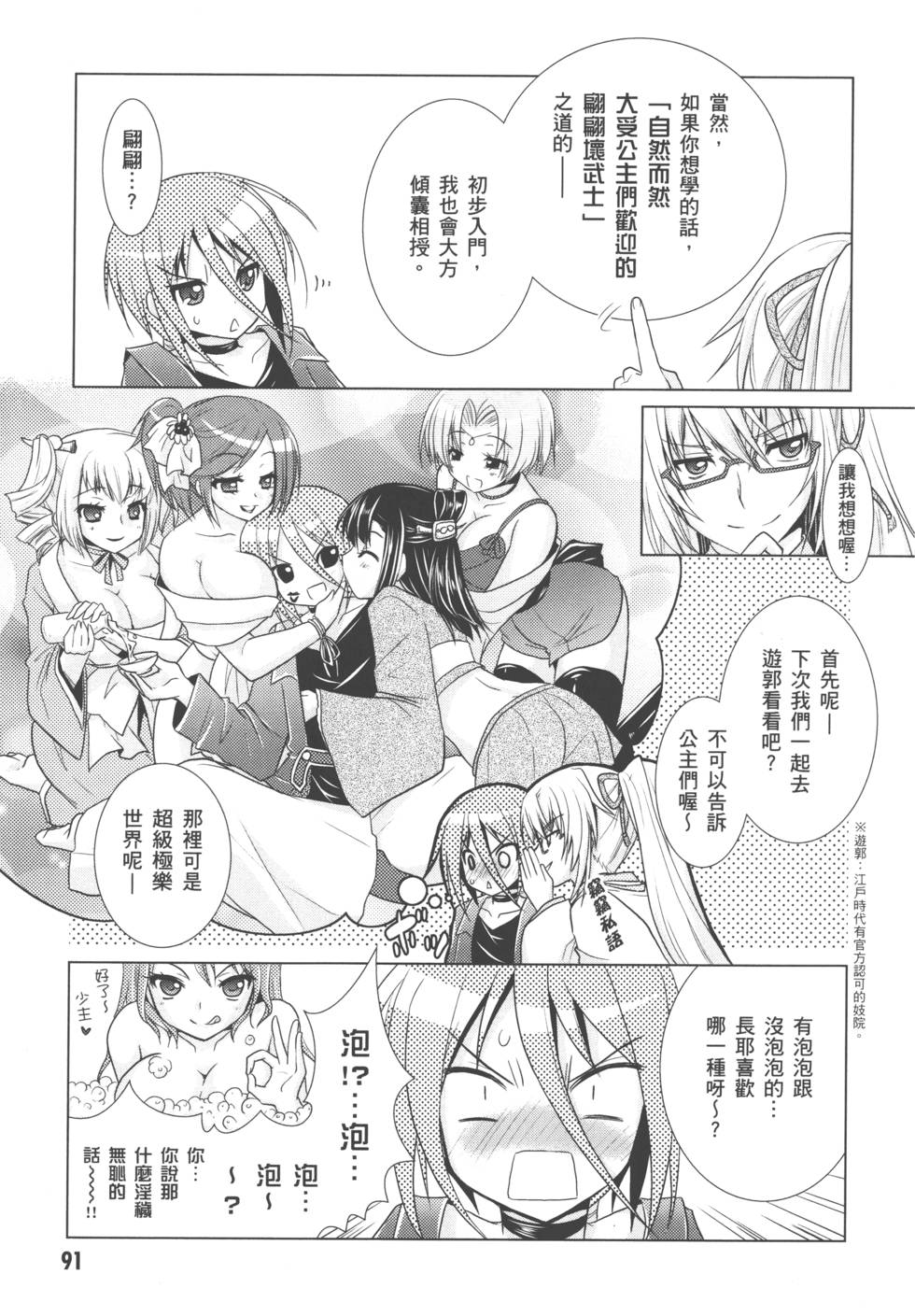 第91页