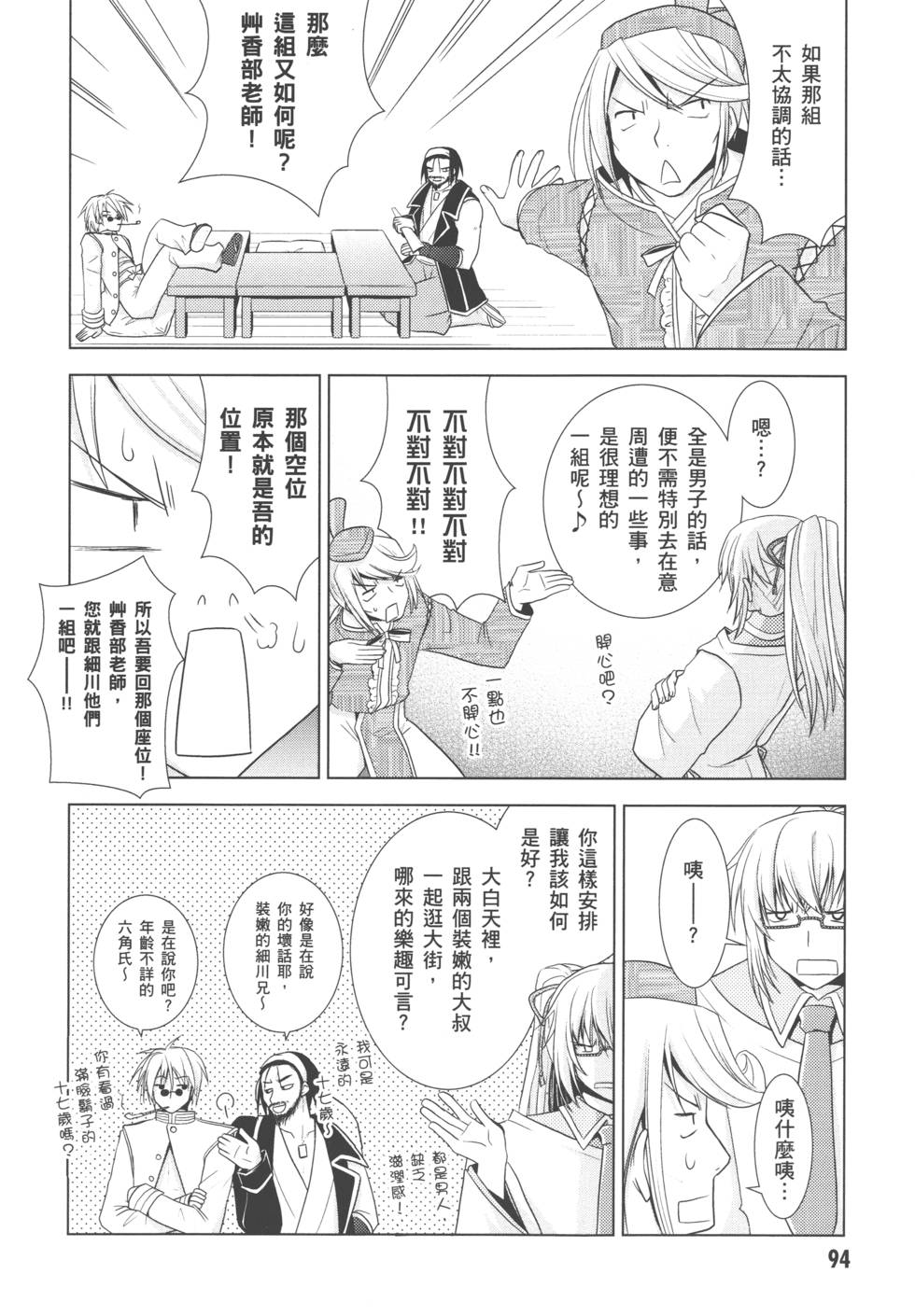 第94页