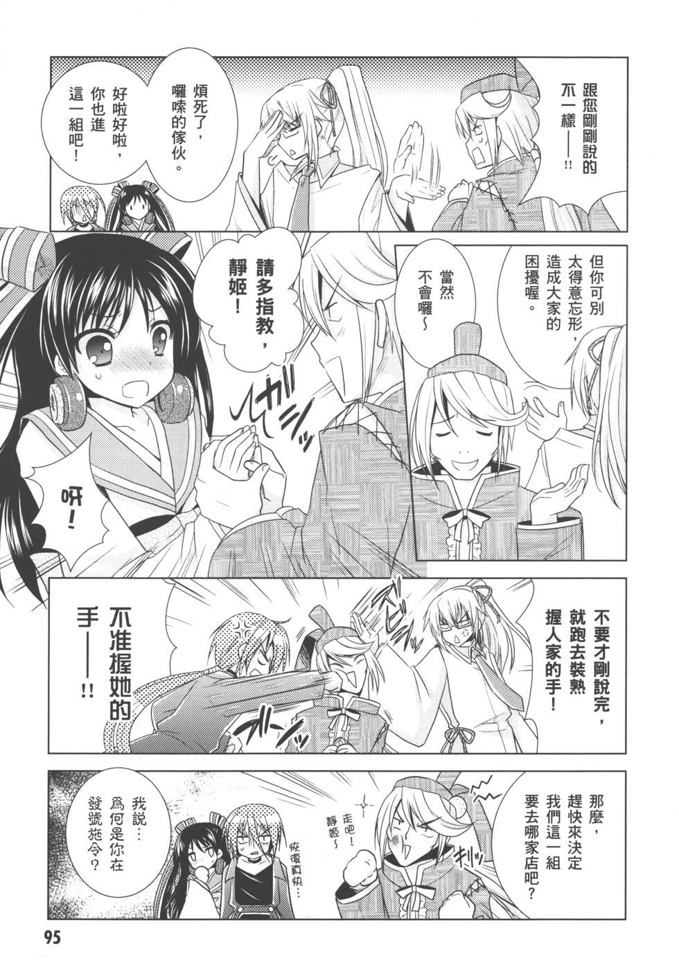 第95页