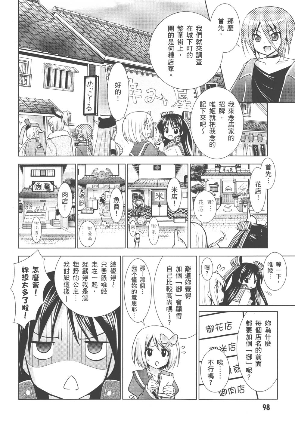 第98页