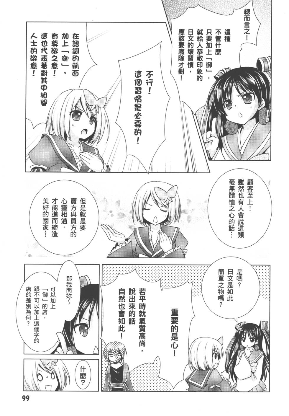 第99页