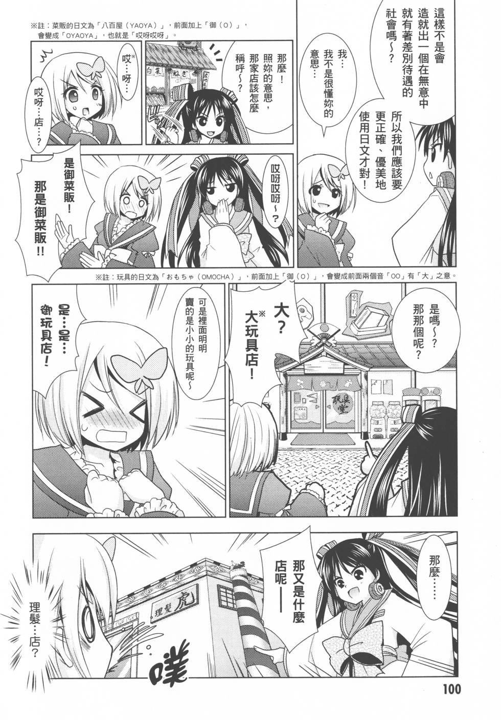 第100页
