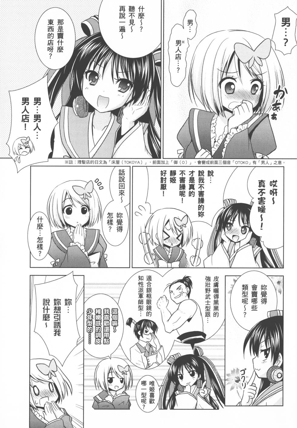 第101页