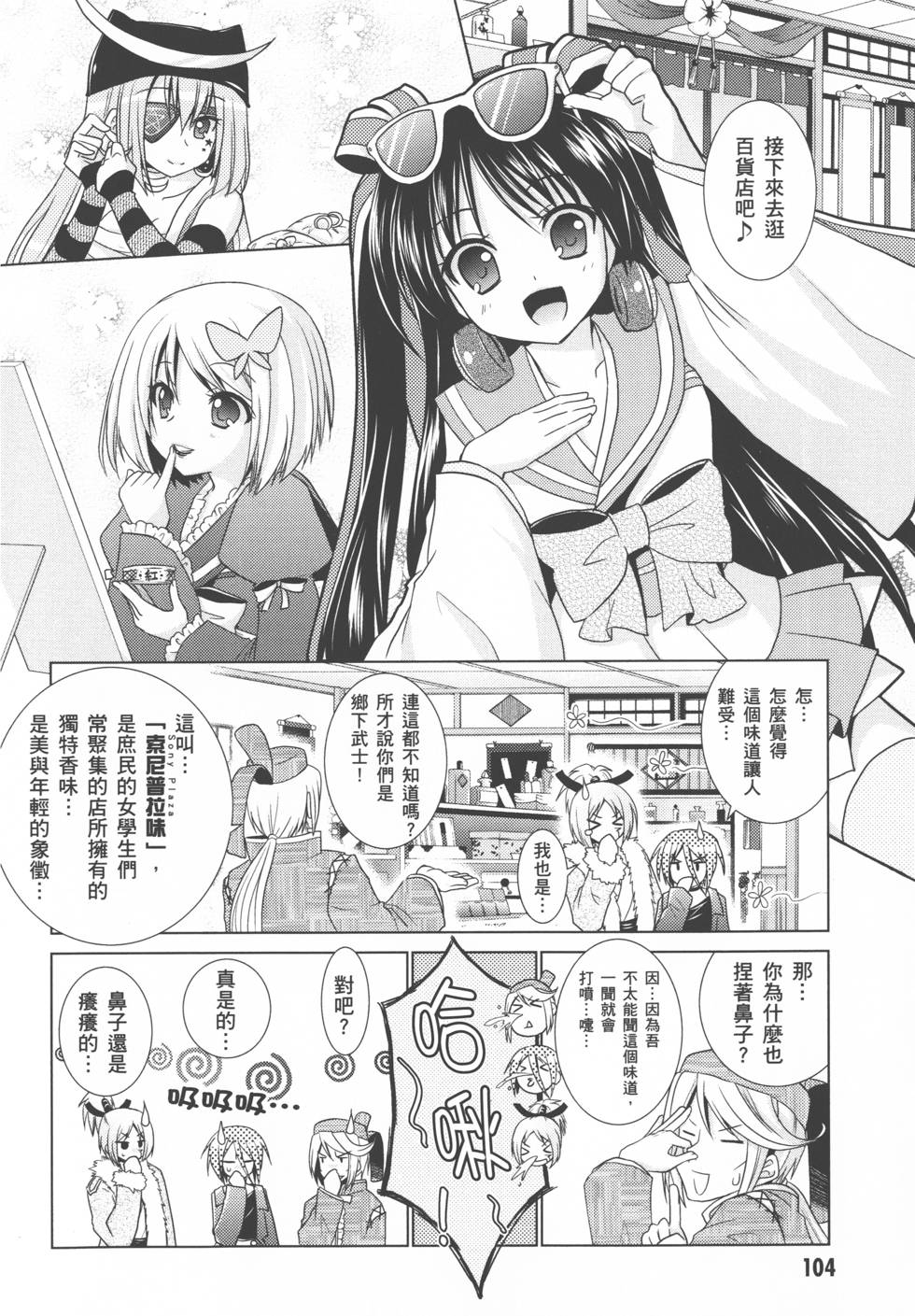 第104页