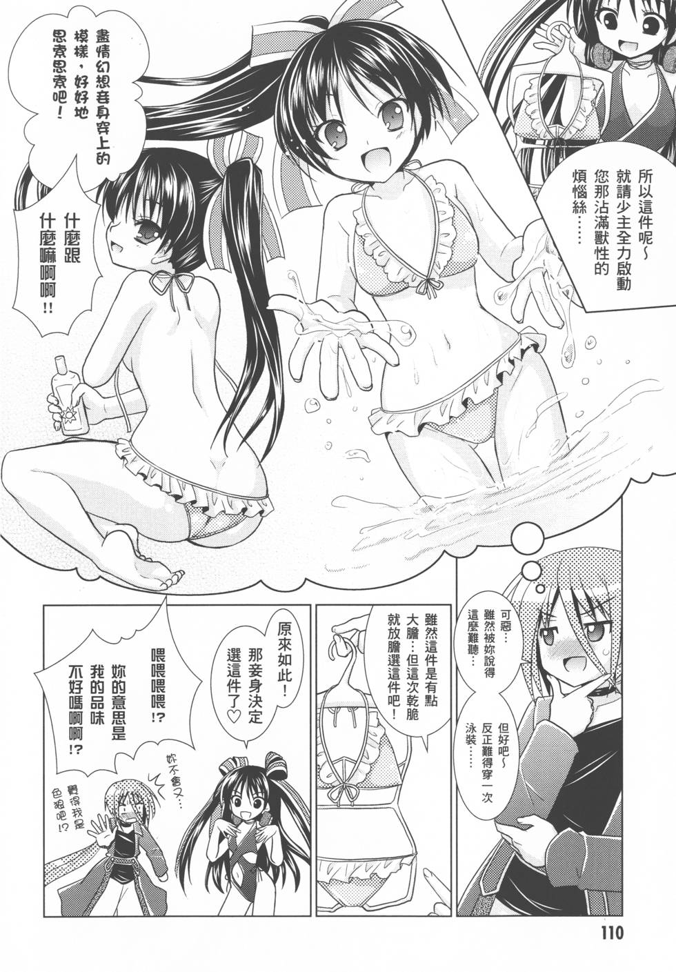 第110页