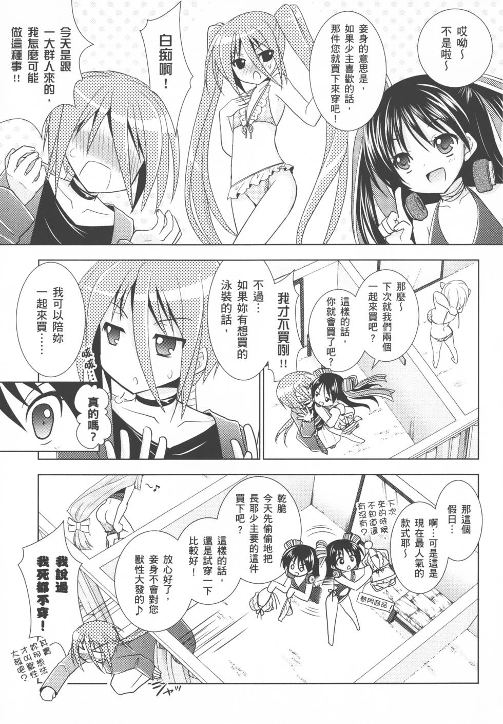 第111页