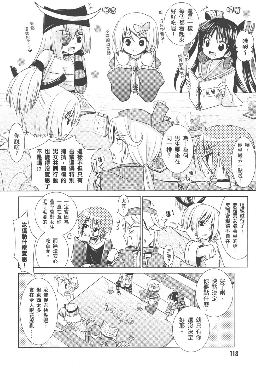 第118页
