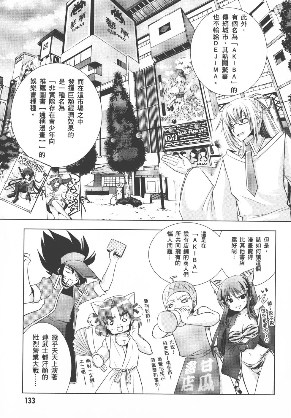 第133页