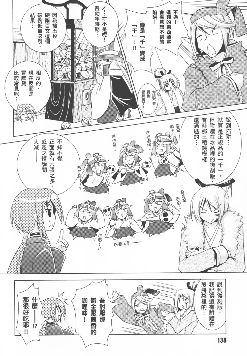 第138页