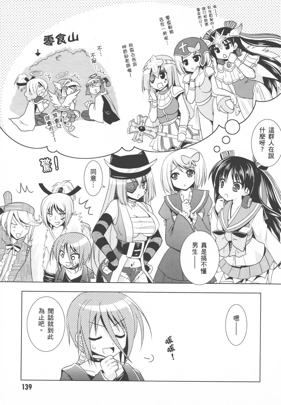 第139页