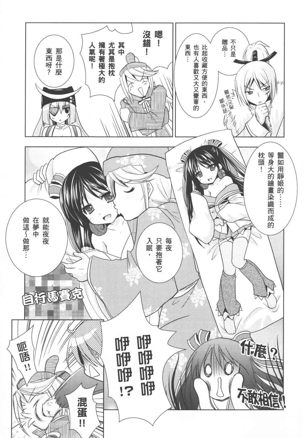 第143页