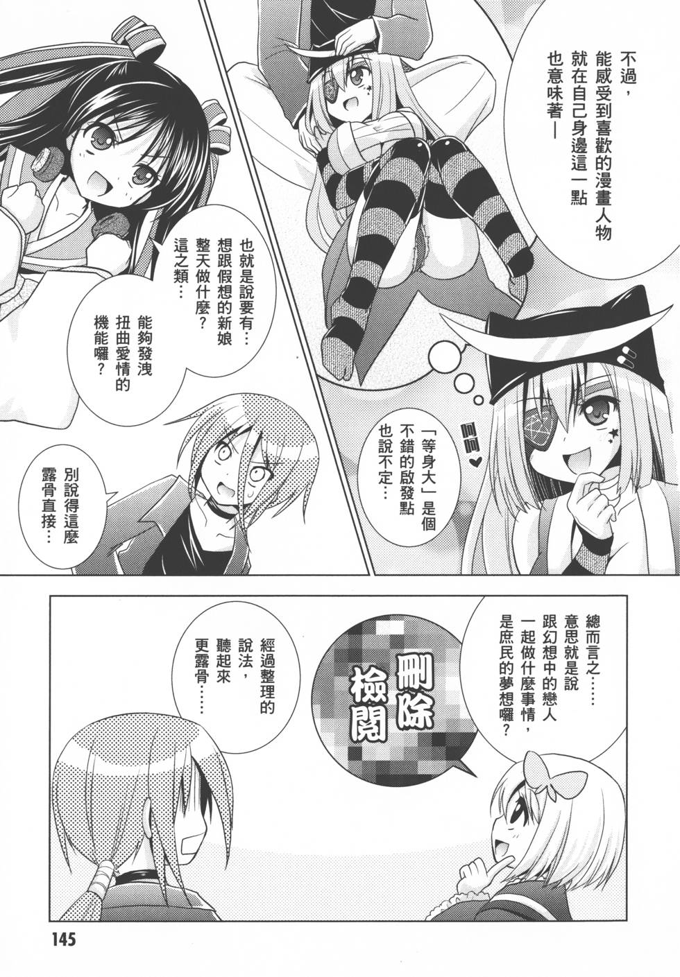 第145页