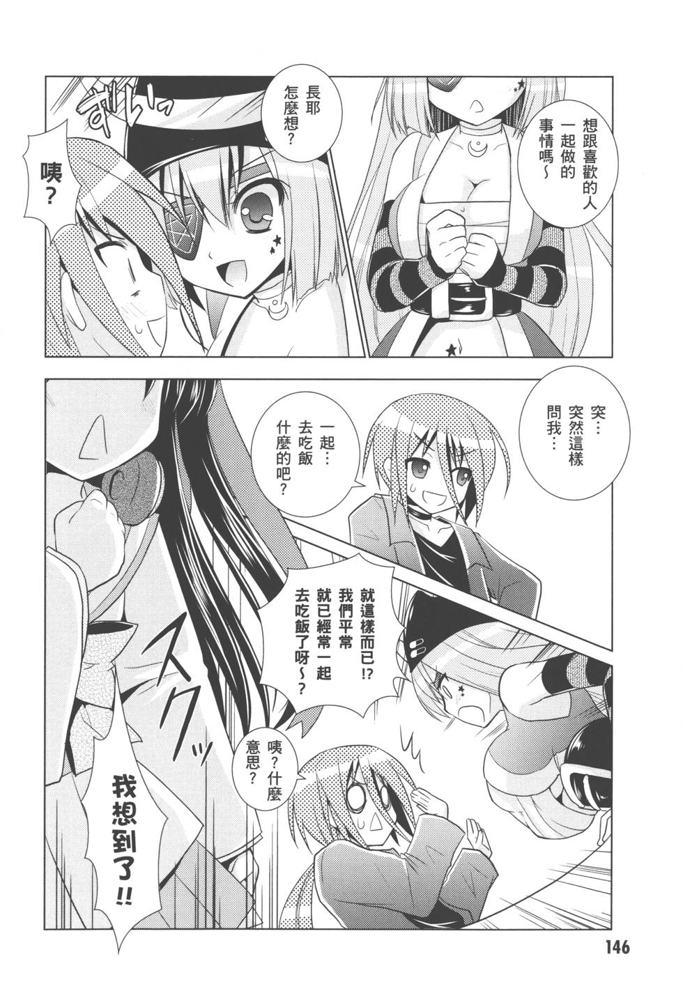 第146页