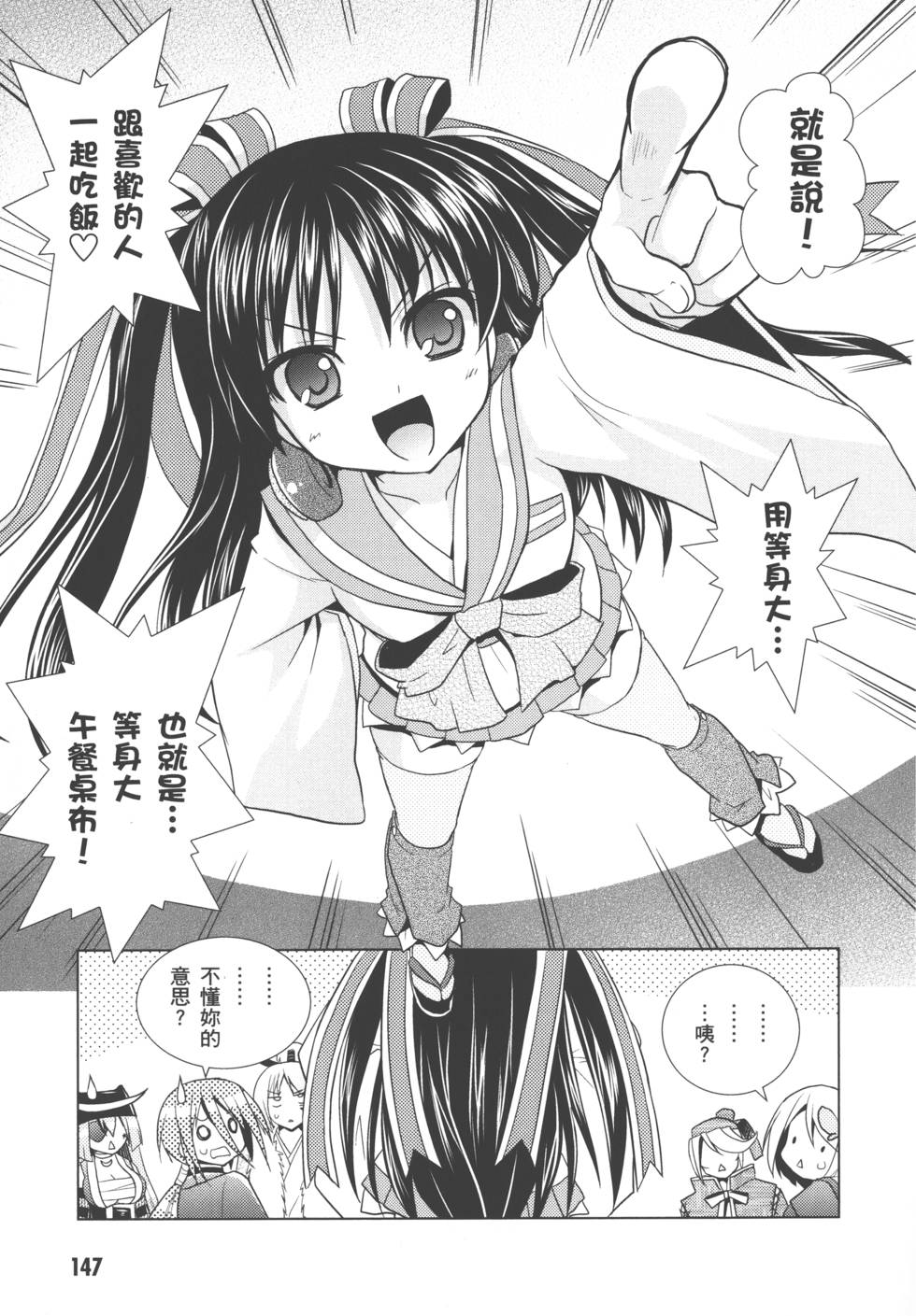 第147页