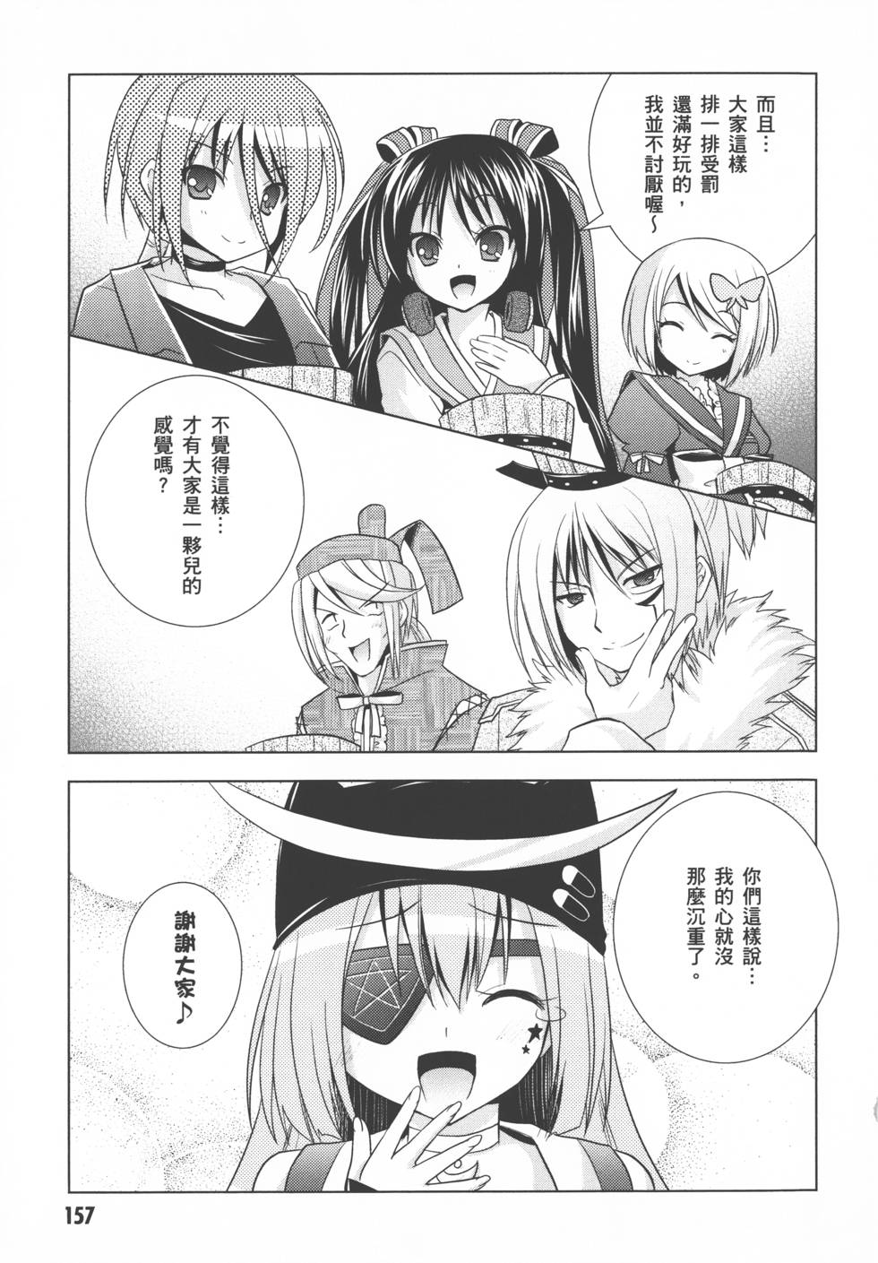 第157页