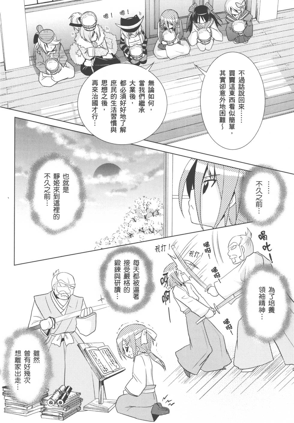 第158页