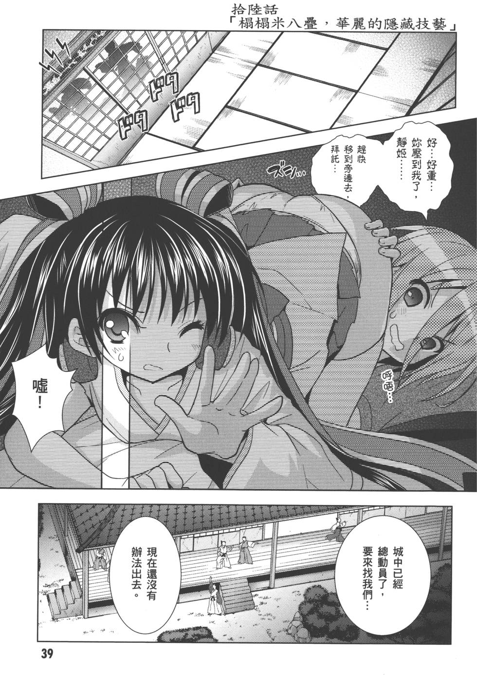 第38页