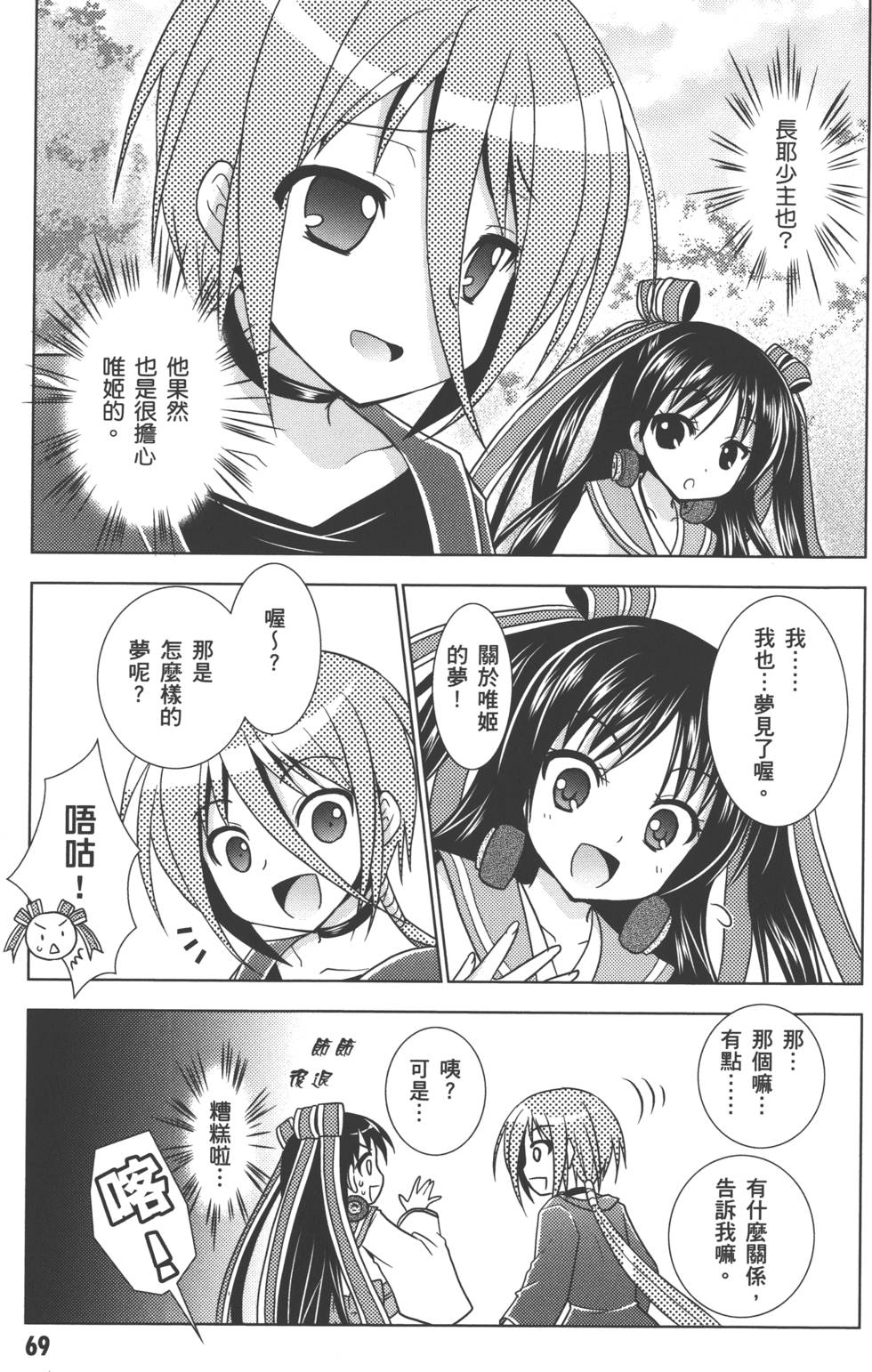 第68页