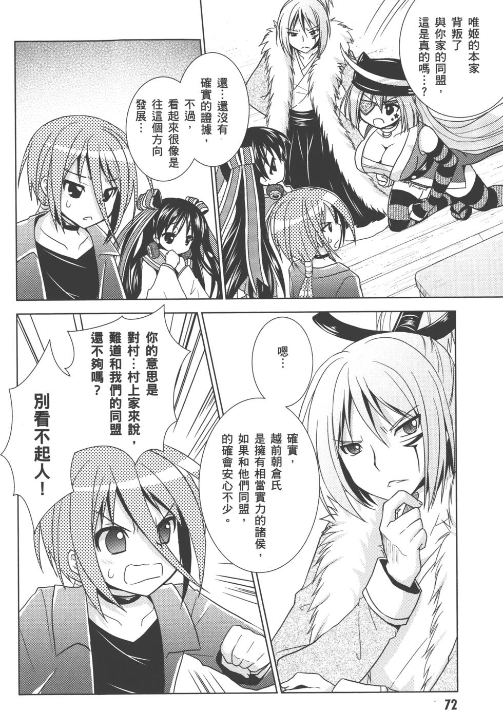第71页