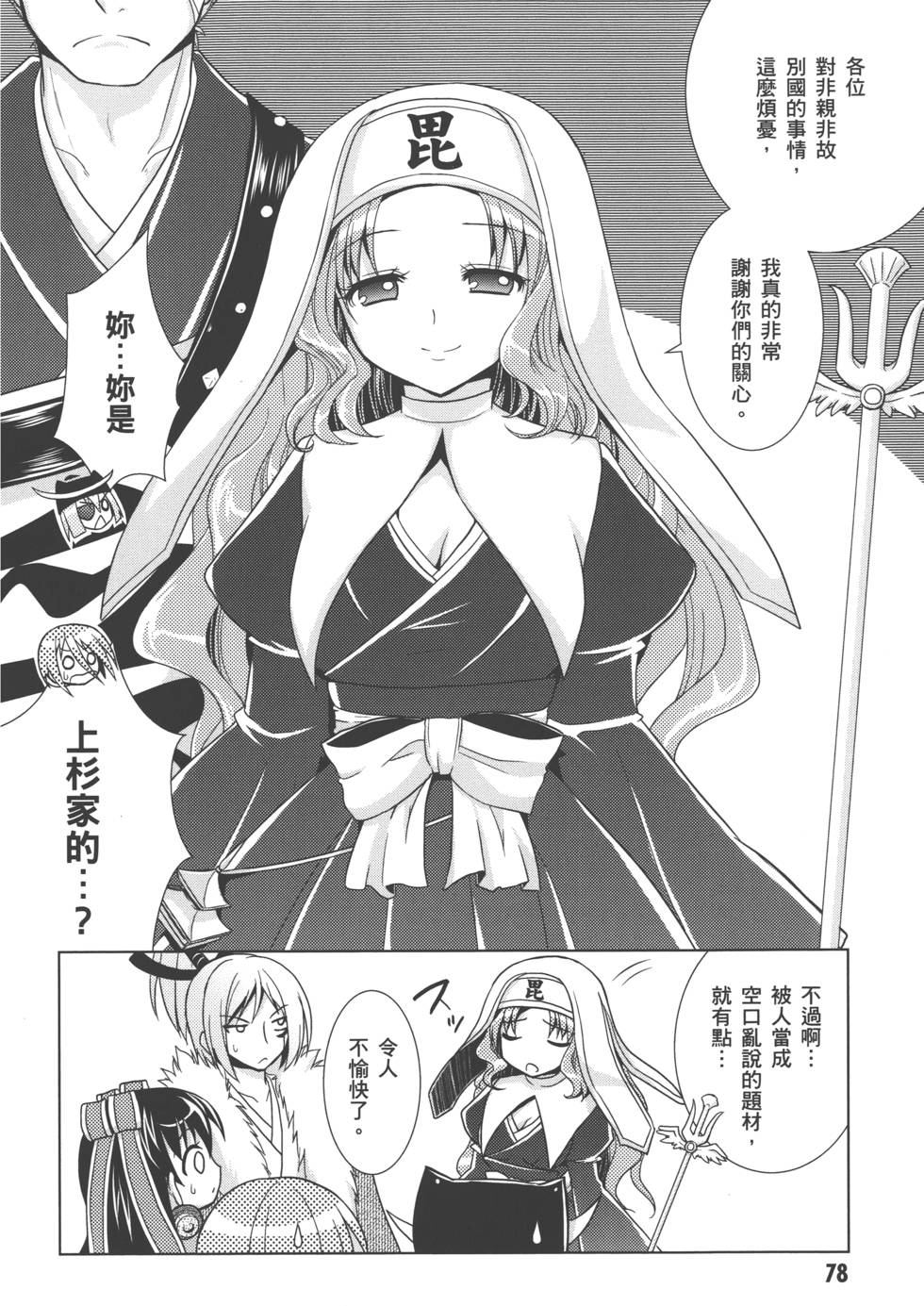 第77页
