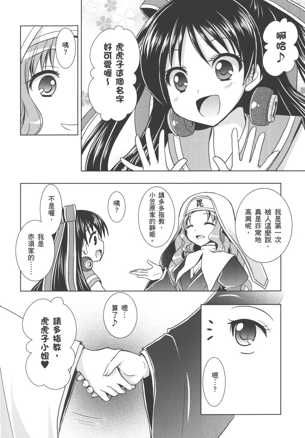 第79页
