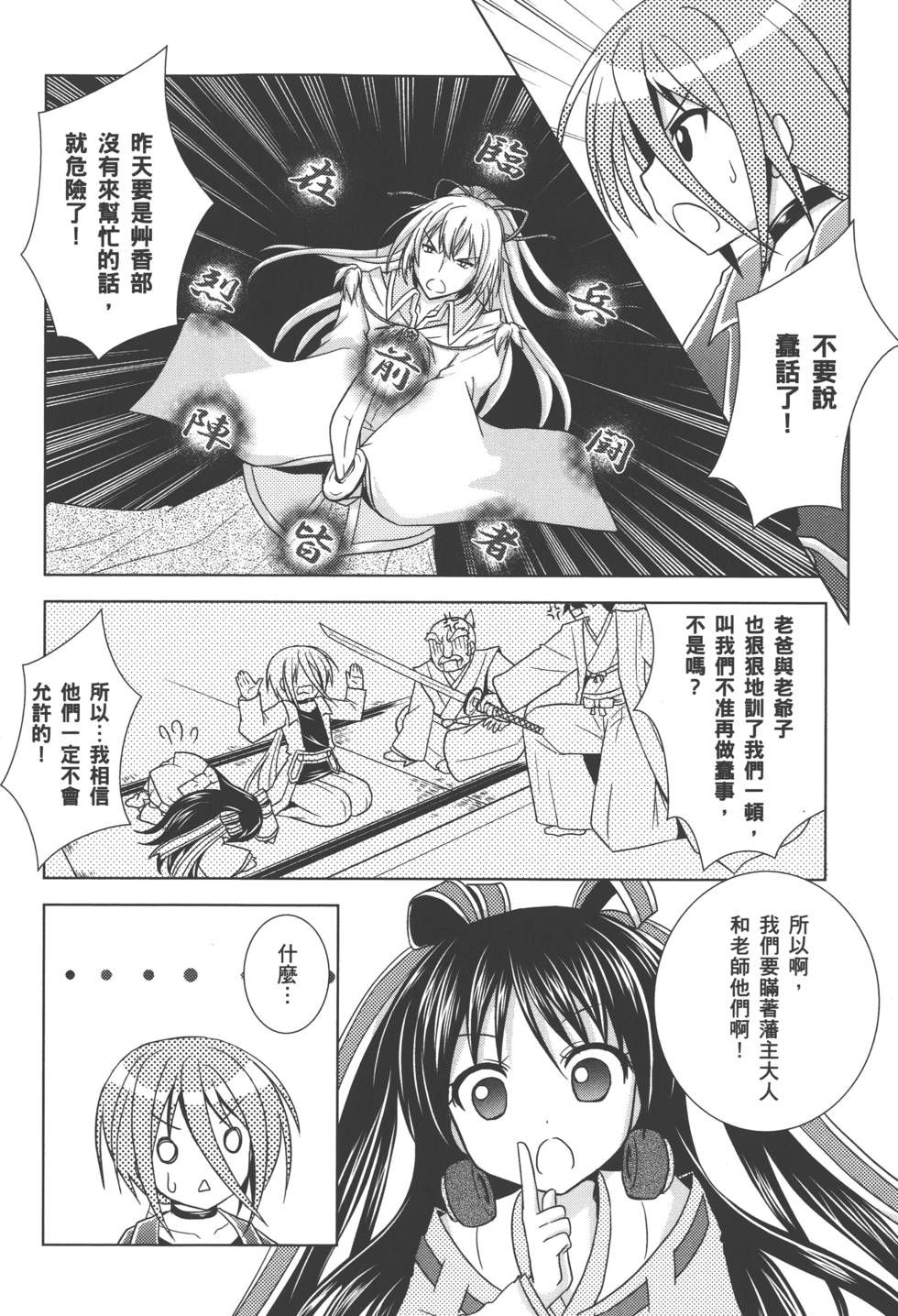 第83页