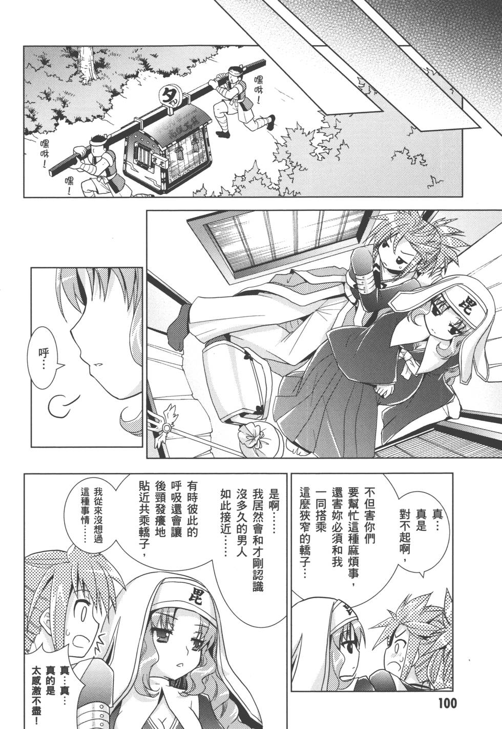 第99页