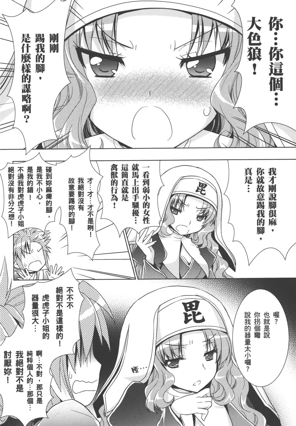 第101页
