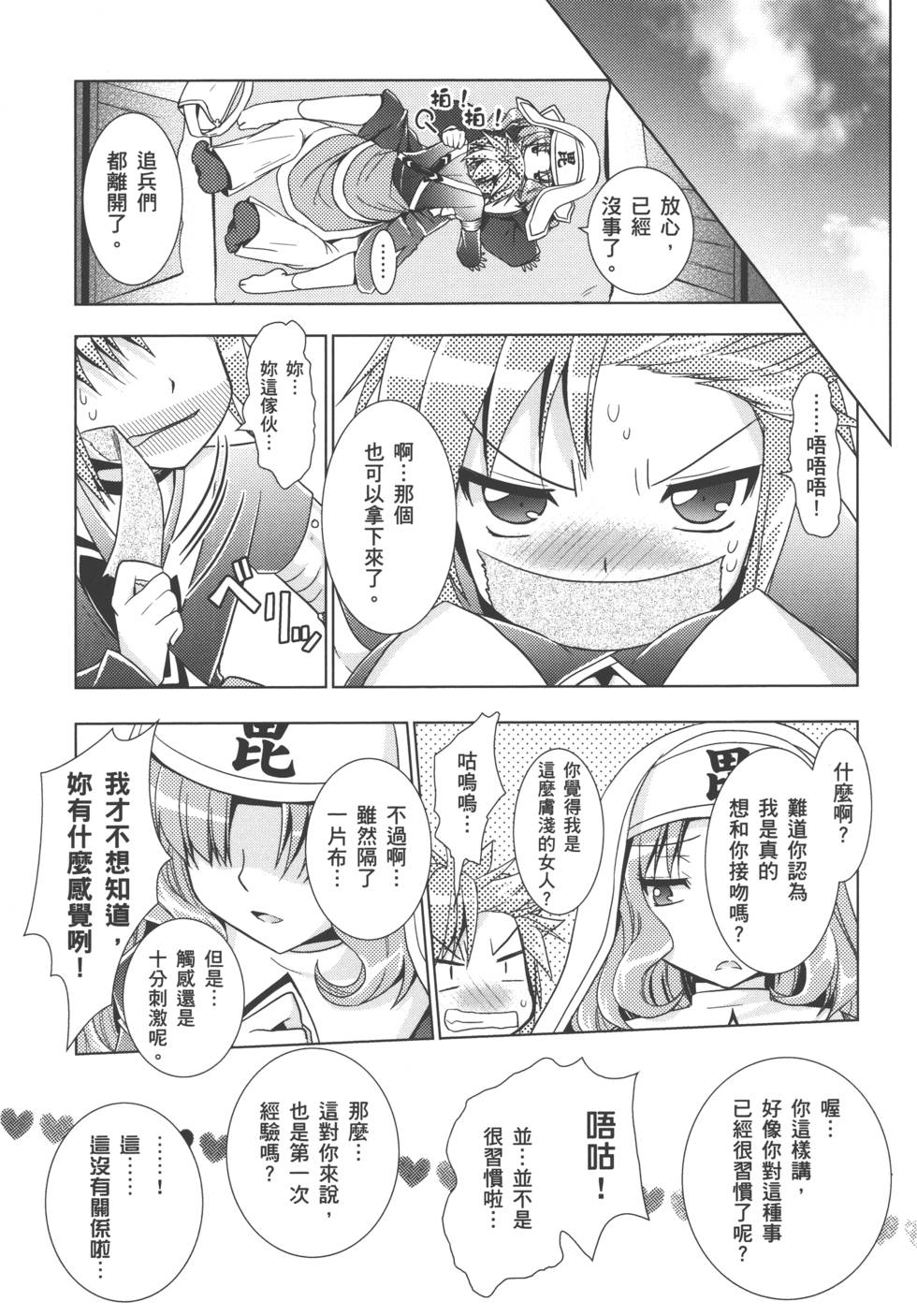 第110页