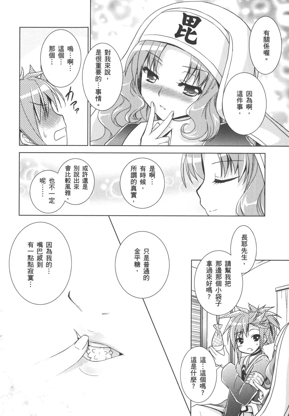 第111页