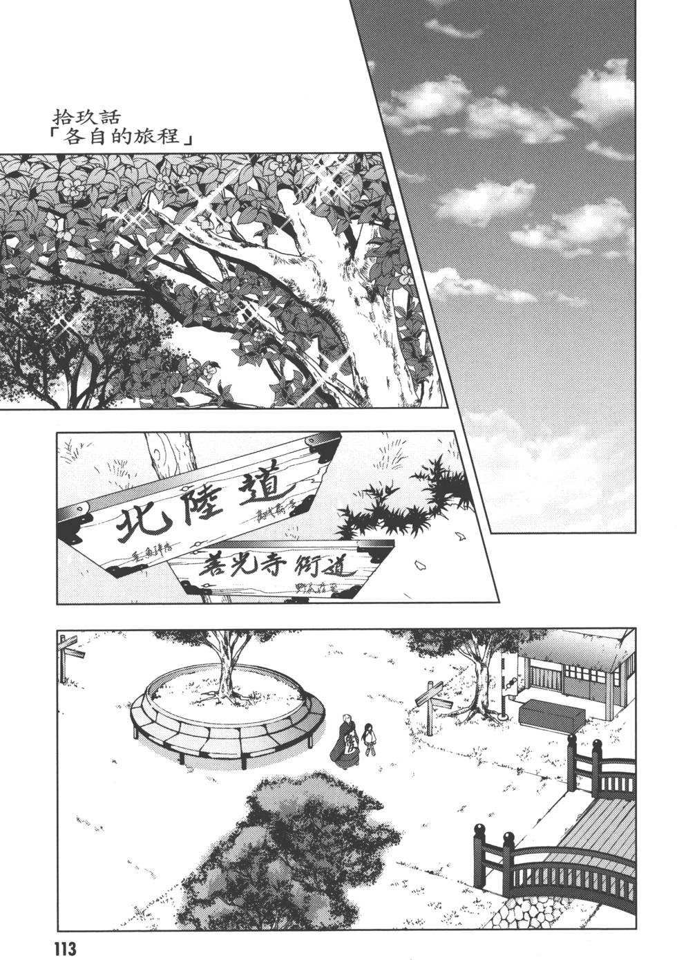 第112页