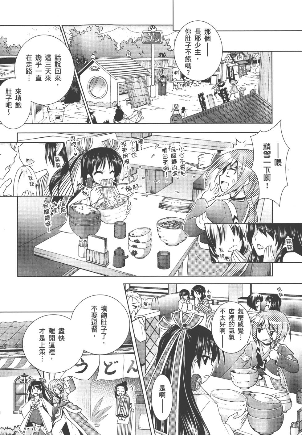第133页