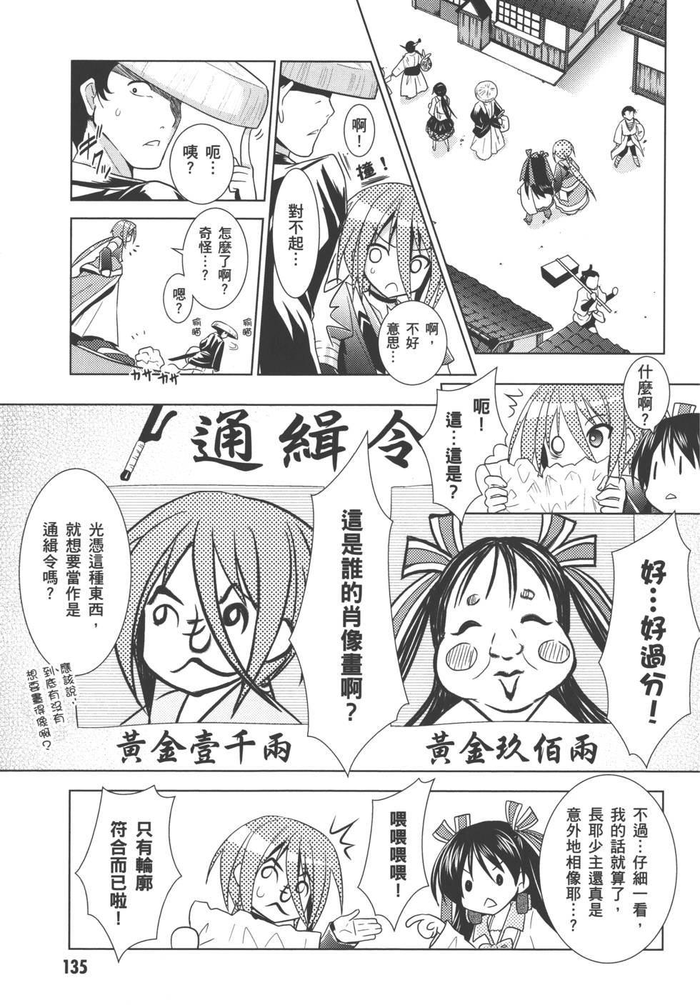 第134页