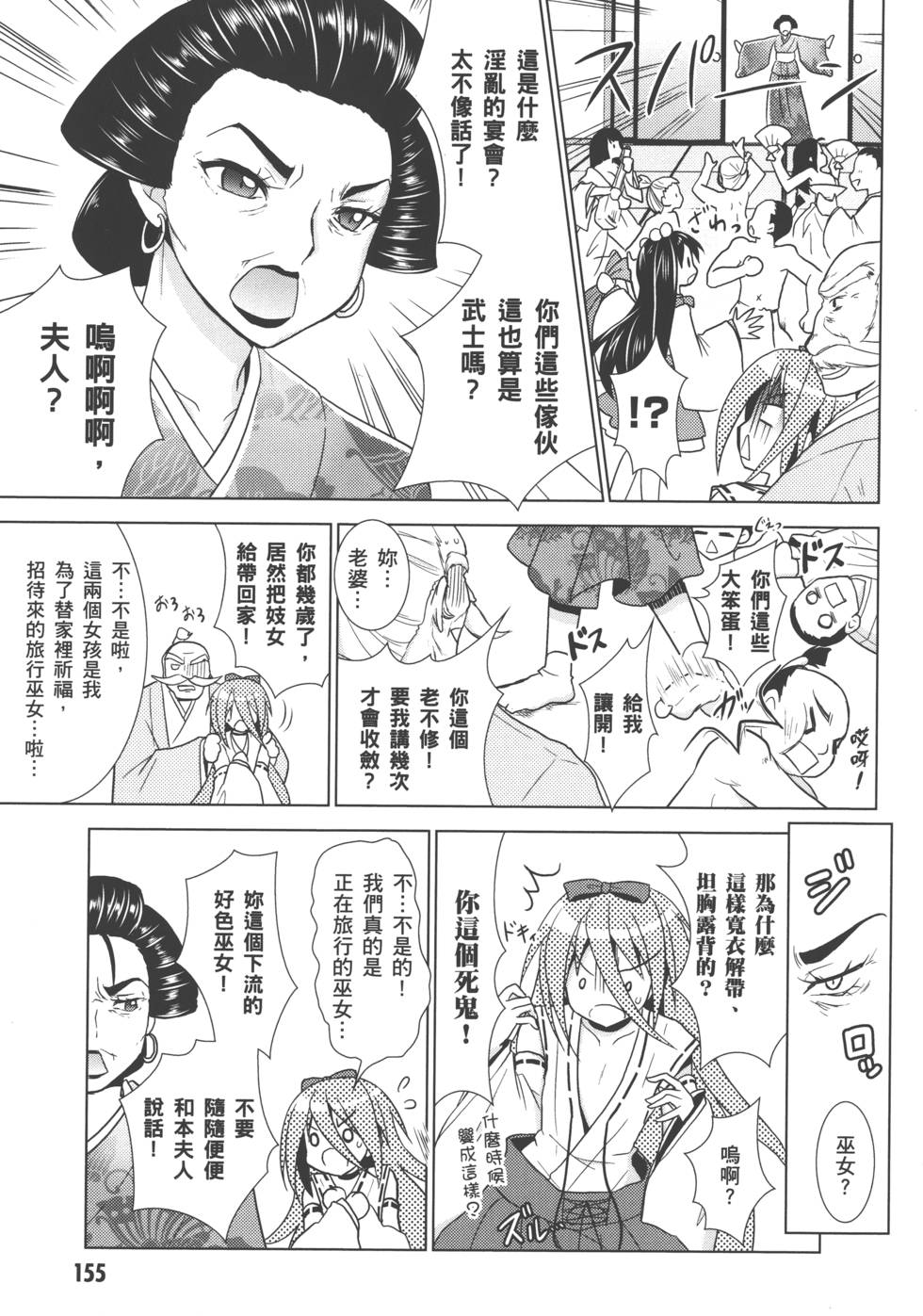 第154页
