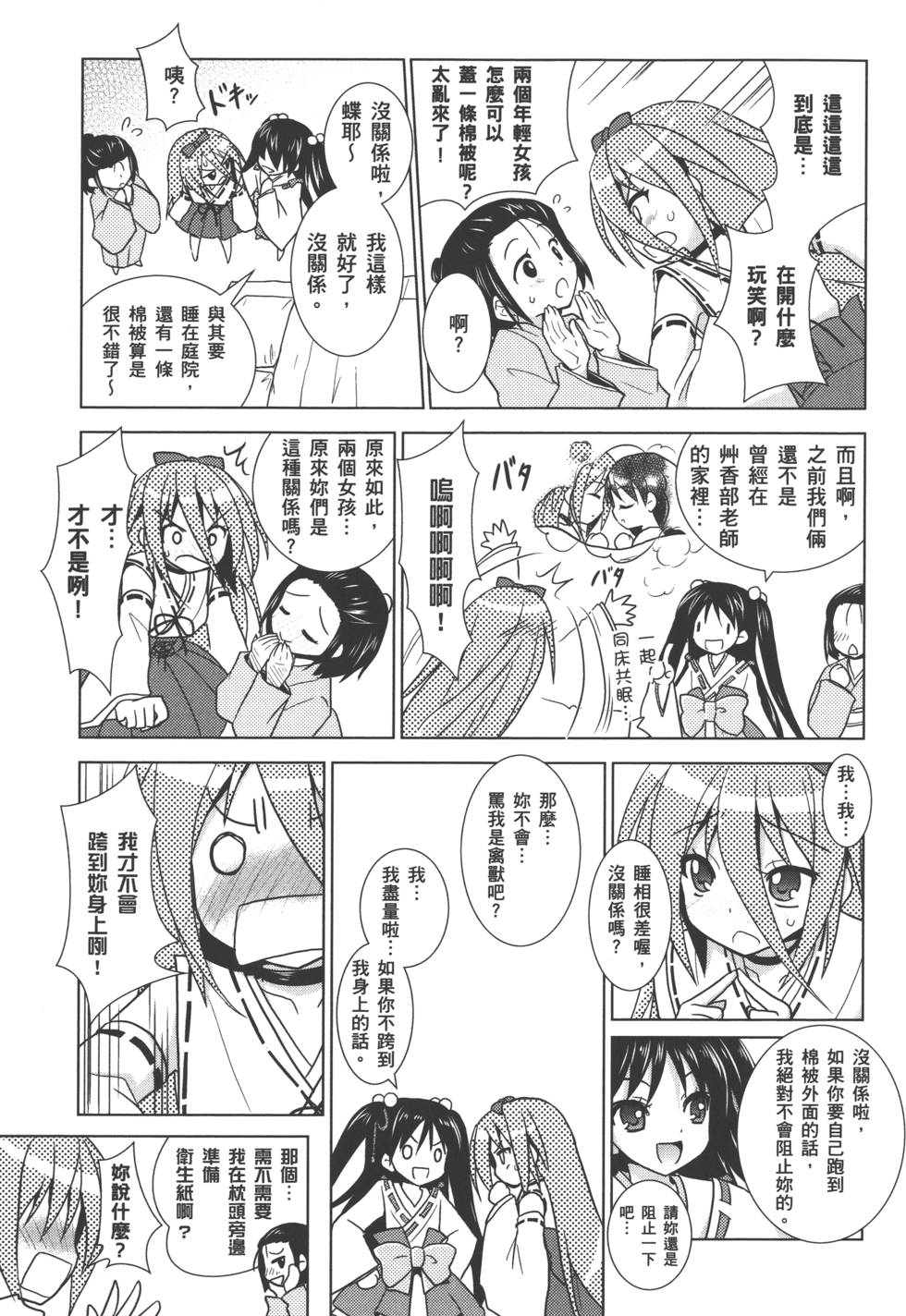 第156页