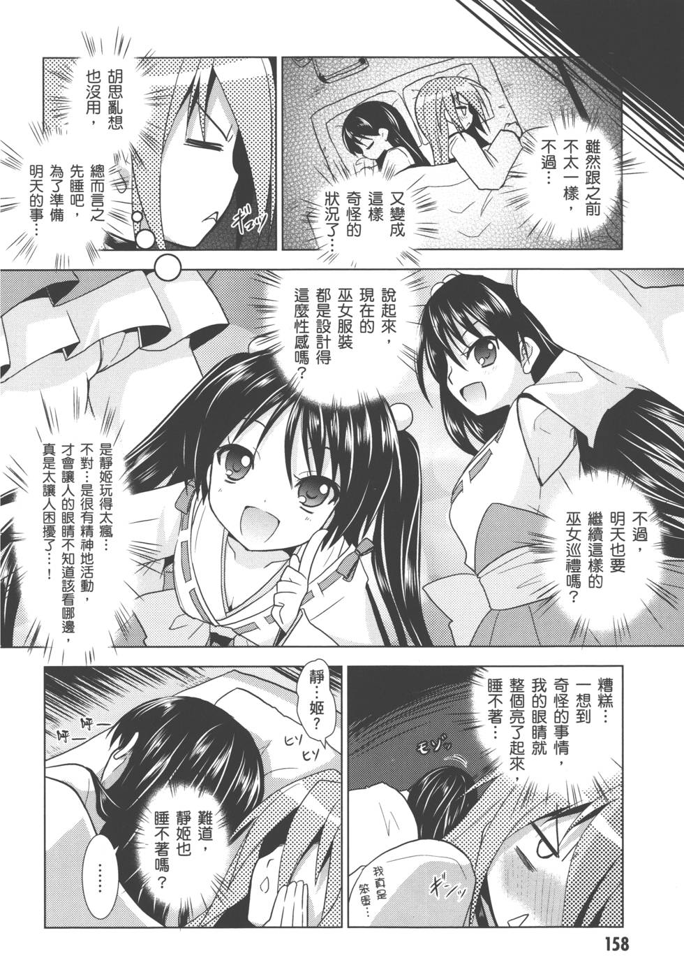 第157页
